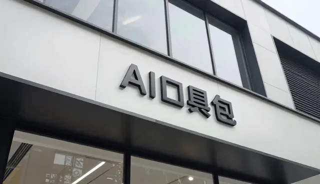 区域化布局推动电气设备研发区域协同发展